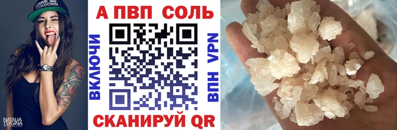 А ПВП кристаллы Новокузнецк