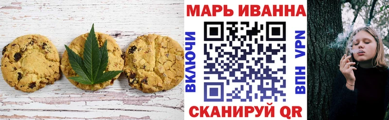Печенье с ТГК марихуана  наркота  Новокузнецк 
