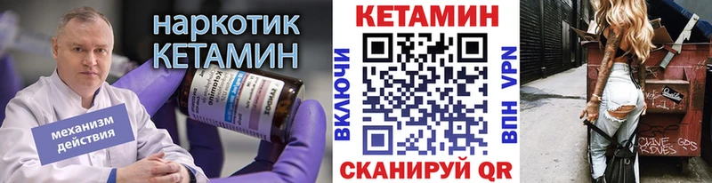 КЕТАМИН VHQ  МЕГА зеркало  Новокузнецк 