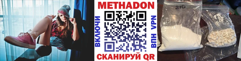 МЕТАДОН мёд Новокузнецк